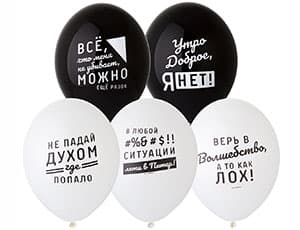 Шар с рисунком 14" Про Него