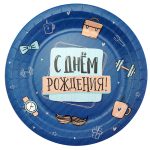 Тарелки 18 см "С Днем рождения" Самый лучший