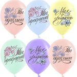 Воздушный шар (12''/30 см) Ты Прекрасна!, Ассорти, макарунс, 1 ст, 25 шт.
