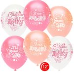 Воздушный Шар (12''/30 см) Спасибо за дочку!, Ассорти, пастель, 4 ст, 25 шт.