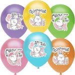 Воздушный Шар (12''/30 см) Зайчата с подарками, Ассорти, пастель, 1 ст, 25 шт.