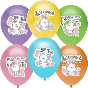 Воздушный Шар (12''/30 см) Зайчата с подарками, Ассорти, пастель, 1 ст, 25 шт.