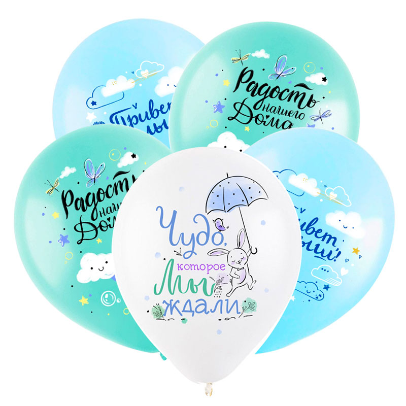 Шар (12"30см)Привет малыш, Ассорти Пастель,50шт