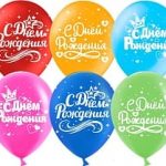 Шар (12''/30 см) С Днем Рождения! (звездопад сердец и короны), Ассорти, пастель, 2 ст, 50 шт.