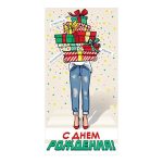 Конверт для денег "С Днем рождения!" Подарки 16*8 см
