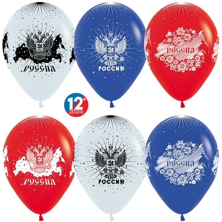 Воздушный Шар (12''/30 см) Россия, Триколор (005/015/041), пастель, 5 ст, 50 шт.