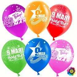 Шар (12"/30 см) 9 Мая, День Победы!, Ассорти, лайт, пастель, 5 ст, 50 шт.