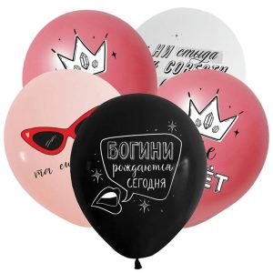 ШАР 12"/30 см Приколы для нее, Ассорти Пастель, 50 шт.