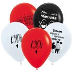 Шар 12"/30 см Признания в любви шуточные, Ассорти Пастель, 50 шт.