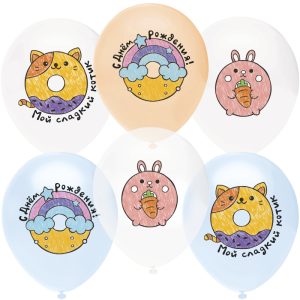 Шар (12''/30 см) С Днем Рождения! (милые сладости), Ассорти, кристалл, 1 ст, 25 шт.