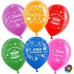 Шар (12''/30 см) С Днем Рождения! (пирожные), Ассорти, лайт, пастель, 5 ст, 50 шт.