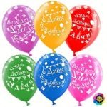 Шар (12''/30 см) С Днем Рождения! (пожелания), Ассорти, лайт, пастель, 5 ст, 50 шт.