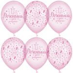 Шар (12''/30 см) Доченька, С Днем Рождения!, Хрустальные короны, Розовый, кристалл, 5 ст, 25 шт.