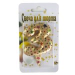 Свеча Цифра, 3 Саната, Золото, Металлик, 7 см, 1