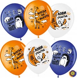 Шар (12"/30 см) С Днем Рождения, Лови Счастье!, Ассорти, пастель, 2 ст, 50 шт.