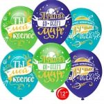 Шар (12"/30 см) Любимый, Ты мой Космос!, Ассорти, пастель, 2 ст, 50 шт.