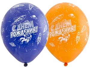 Шар Шелкография пастель 14" С ДР Космический