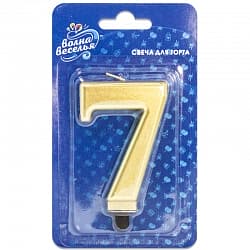 Свеча Цифра 7, Золото, 8 см, 1 шт.