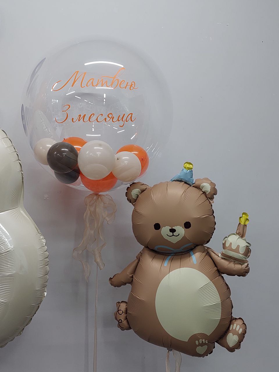 Набор №369 Три годика