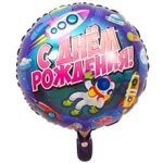 ШАР К 18" РУС ДР Космический