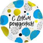Шар (18"/46 см) Круг, С Днем Рождения (конфетти), Белый, 1 шт