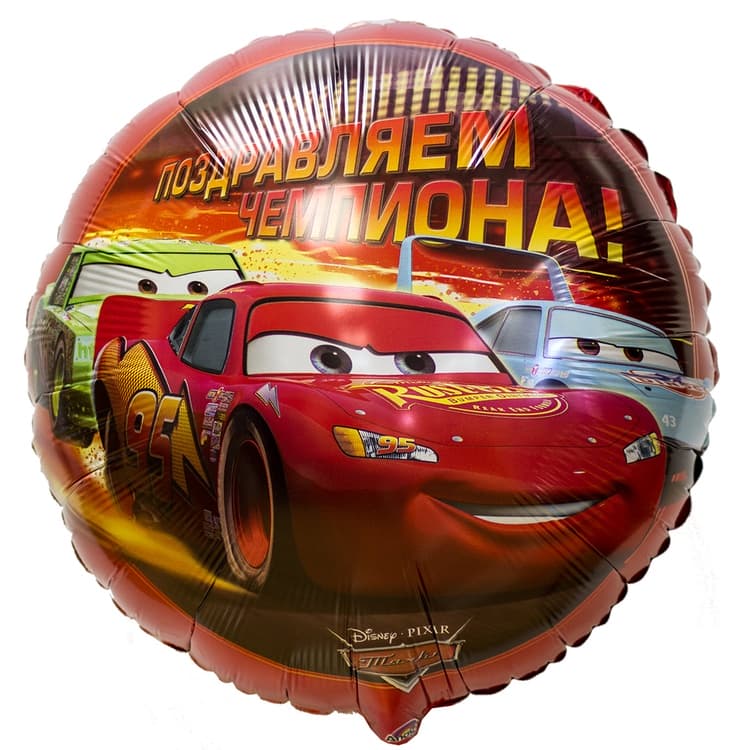 Шар А (18"/45 см) Круг, РУС Тачки ПОЗДРАВЛЯЕМ ЧЕМПИОНА