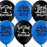 Воздушный шар (12"/30 см) Толстый и красивый (усы), Черный/Синий, пастель, 2 ст, 50 шт.