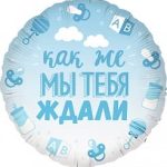 Шар (18''/46 см) Круг, В Ожидании Чуда, Голубой, Градиент, 1 шт. в упак.