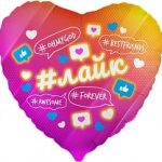 Шар (18''/46 см) Сердце, Лайк, Like #Forever, Розовый, Градиент, 1 шт. в упак.