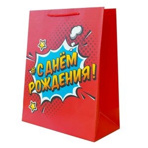 Пакет подарочный "С Днем Рождения! Молодежный