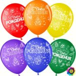 Воздушный Шар (12''/30 см) С Днем Рождения! (подарки), Ассорти, пастель, 2 ст, 25 шт.