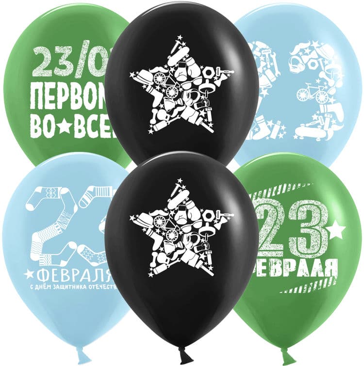Воздушный Шар (12''/30 см) 23 Февраля, Первому Во Всем, Ассорти, пастель, 2 ст, 25 шт.