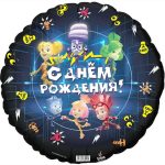 ШАР Аг 18 Круг Фиксики С днем рождения / 1 шт /