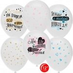 Шар (12''/30 см) С Тобой Навсегда, Две Половинки Счастья, Белый, пастель, 2 ст, 50 ш