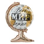 Шар Глобус. Весь мир в твоих руках (26"/66см)