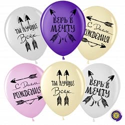 Шар (12''/30 см) С Днем Рождения! Верь в Мечту!, Ассорти, кристалл, 2 ст, 25 шт.