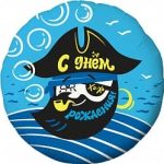 Шар (18"/46 см) Круг, Пират С днем рождения, 1 шт