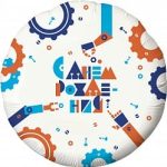 Шар (18"/46 см) Круг, Роботы С днем рождения , 1 шт