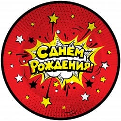 Тарелки (9''/23 см) Яркий взрыв, С Днем Рождения!, Красный, 6 шт.