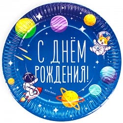 Тарелки (9''/23 см) Космос, С Днем Рождения! (яркие планеты), 6 шт.