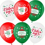 Шар (12''/30 см) С Новым Годом, Снежного настроения!, Ассорти, пастель, 1 ст, 25 шт.