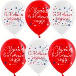 Шар (12''/30 см) С Новым Годом, Удачи!, Белый/Красный, пастель, 2 ст, 25 шт.
