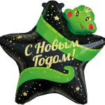 Шар (25''/64 см) Звезда, С Новым Годом! (змея), 1 шт.