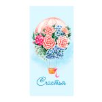 Конверт для денег "Счастья"  8*16 см