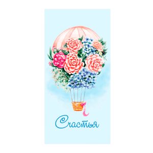 Конверт для денег "Счастья"  8*16 см