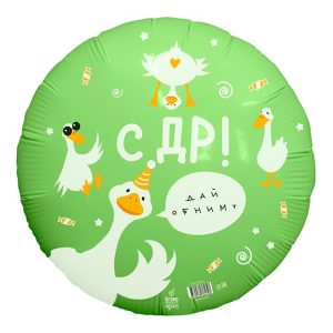 Шар (18"/46см)С Днем рождения гусь, фольгированный