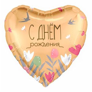 Шар (18"/46см)С днем рождения. Цветы, фольгированный