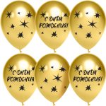 Шар (12''/30 см) С Днем Рождения! (звезды), Золото, хром, 2 ст, 25 шт.