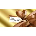 Конверт для денег "Подарок" Шоколадный бант