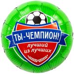 Шар Р 18" РУС ТЫ ЧЕМПИОН Футболист